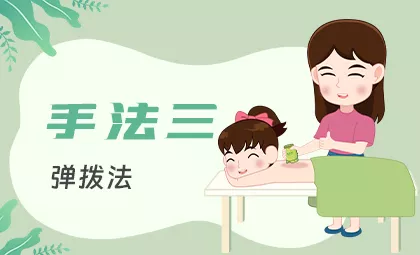 手法三：弹拨法