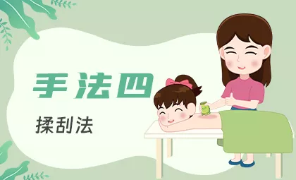 手法一：揉刮法