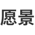 我们期盼未来5-10年
让1000万家庭健康、幸福